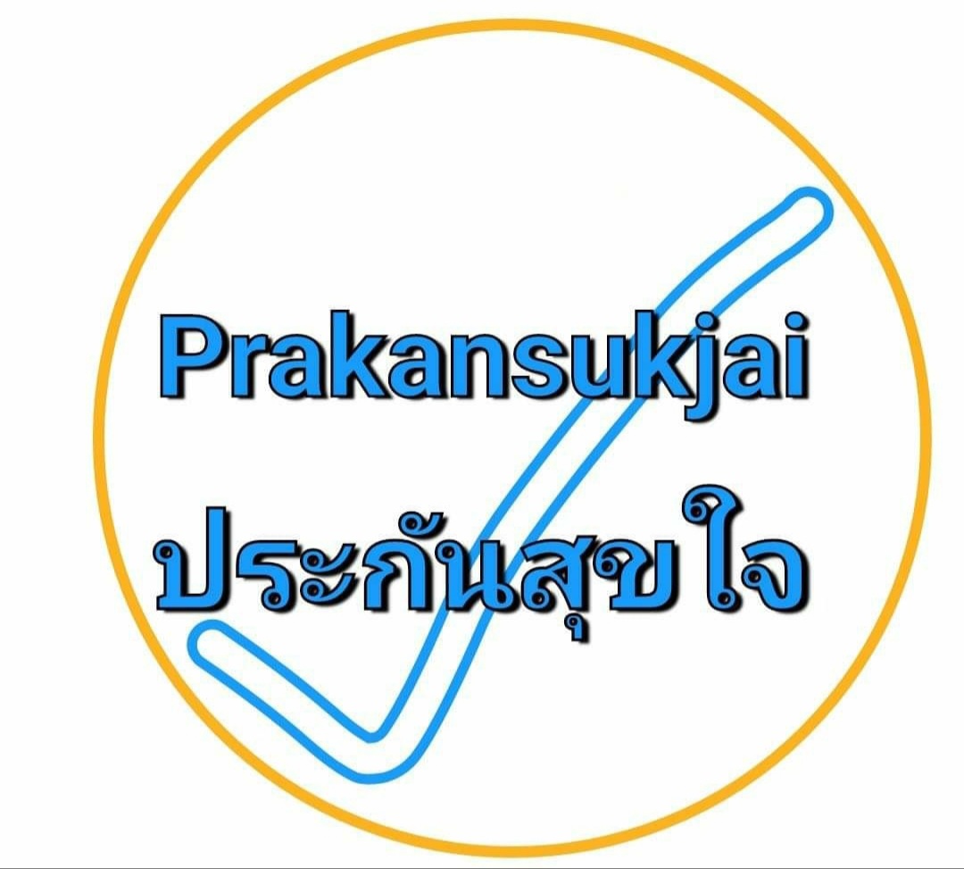 prakansukjai ประกันสุขใจ